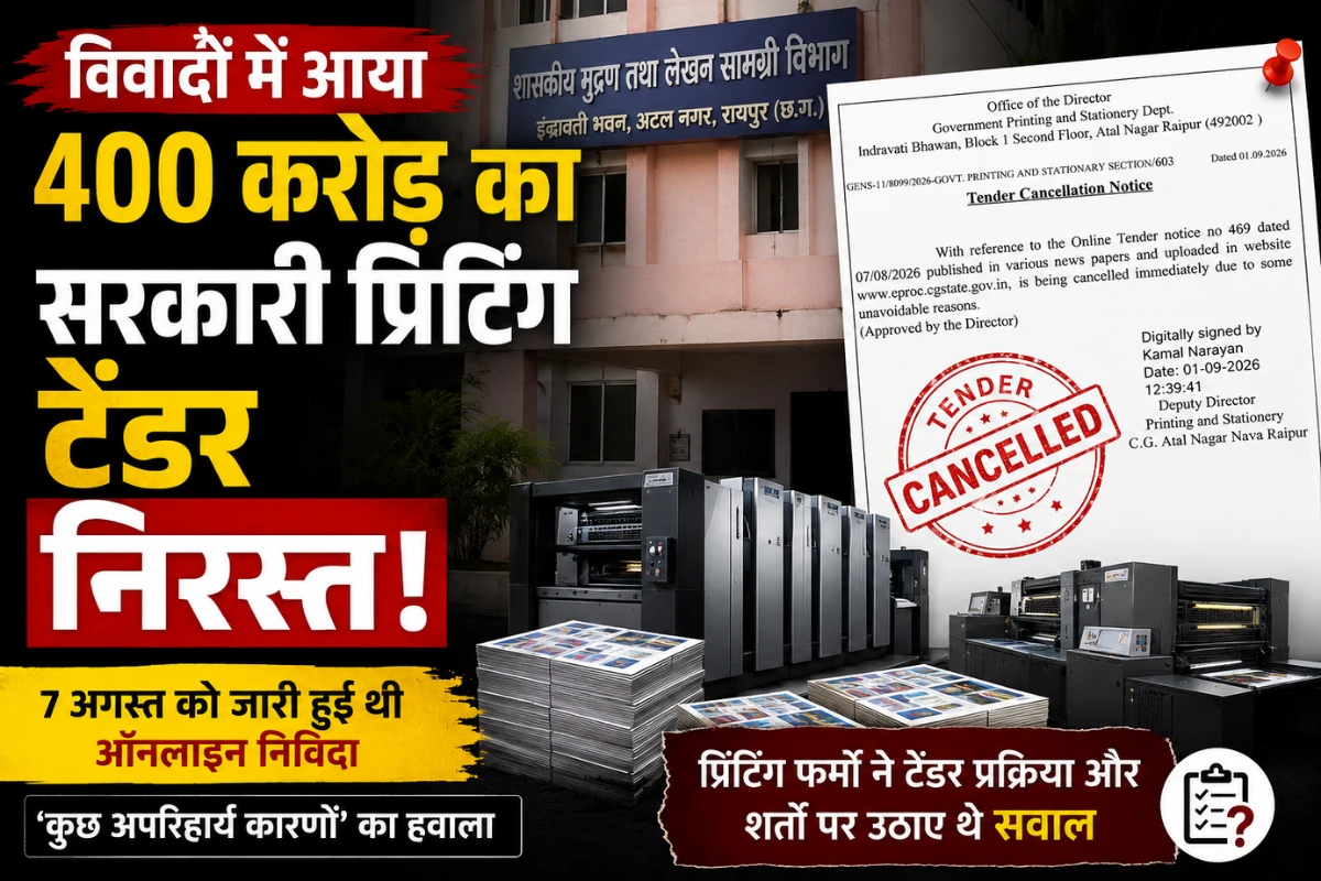 Government Printing Tender