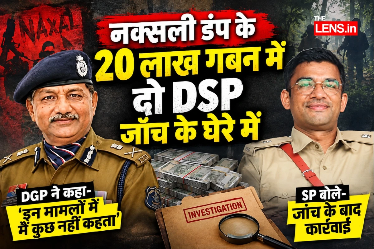 Naxali Dump