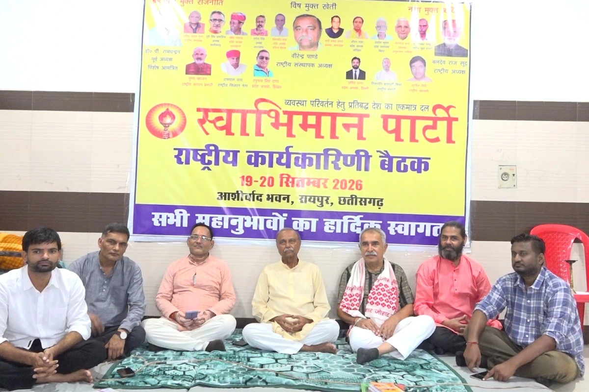 Swabhiman Party