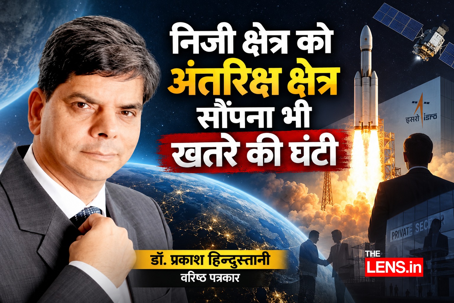Space Sector